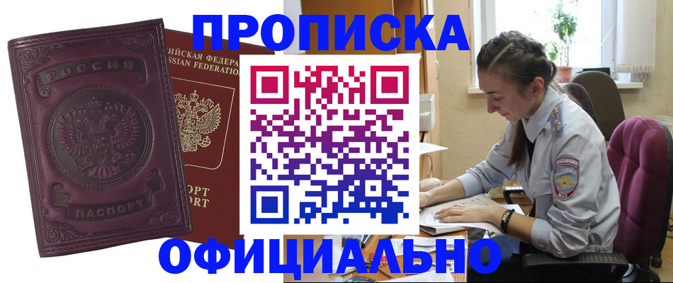 временная регистрация поиск в Лабытнанги