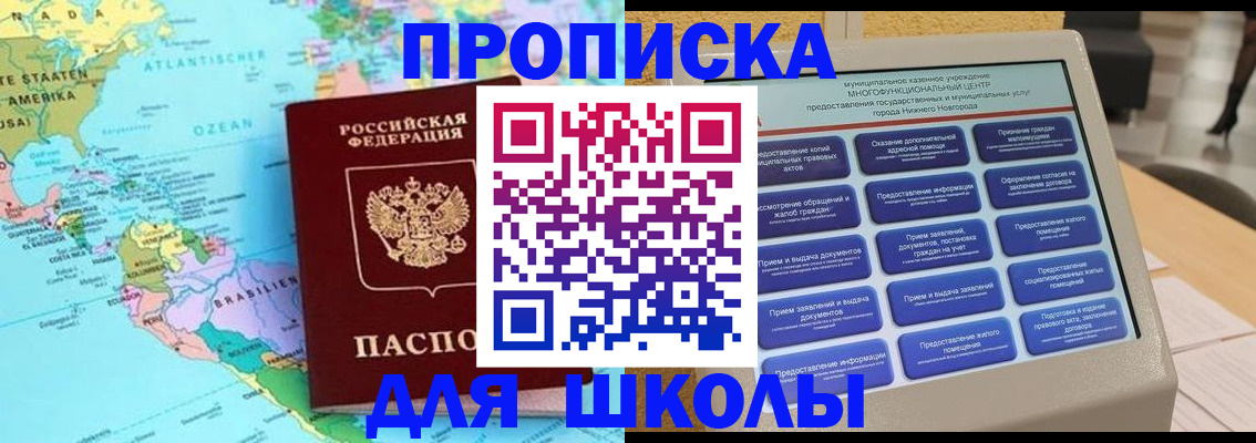 временная регистрация купить в Лабытнанги